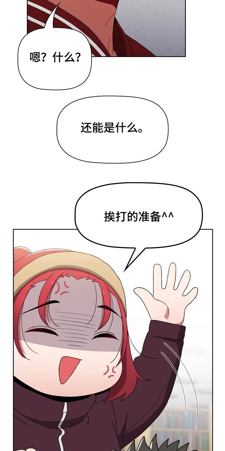 第49章：挨打