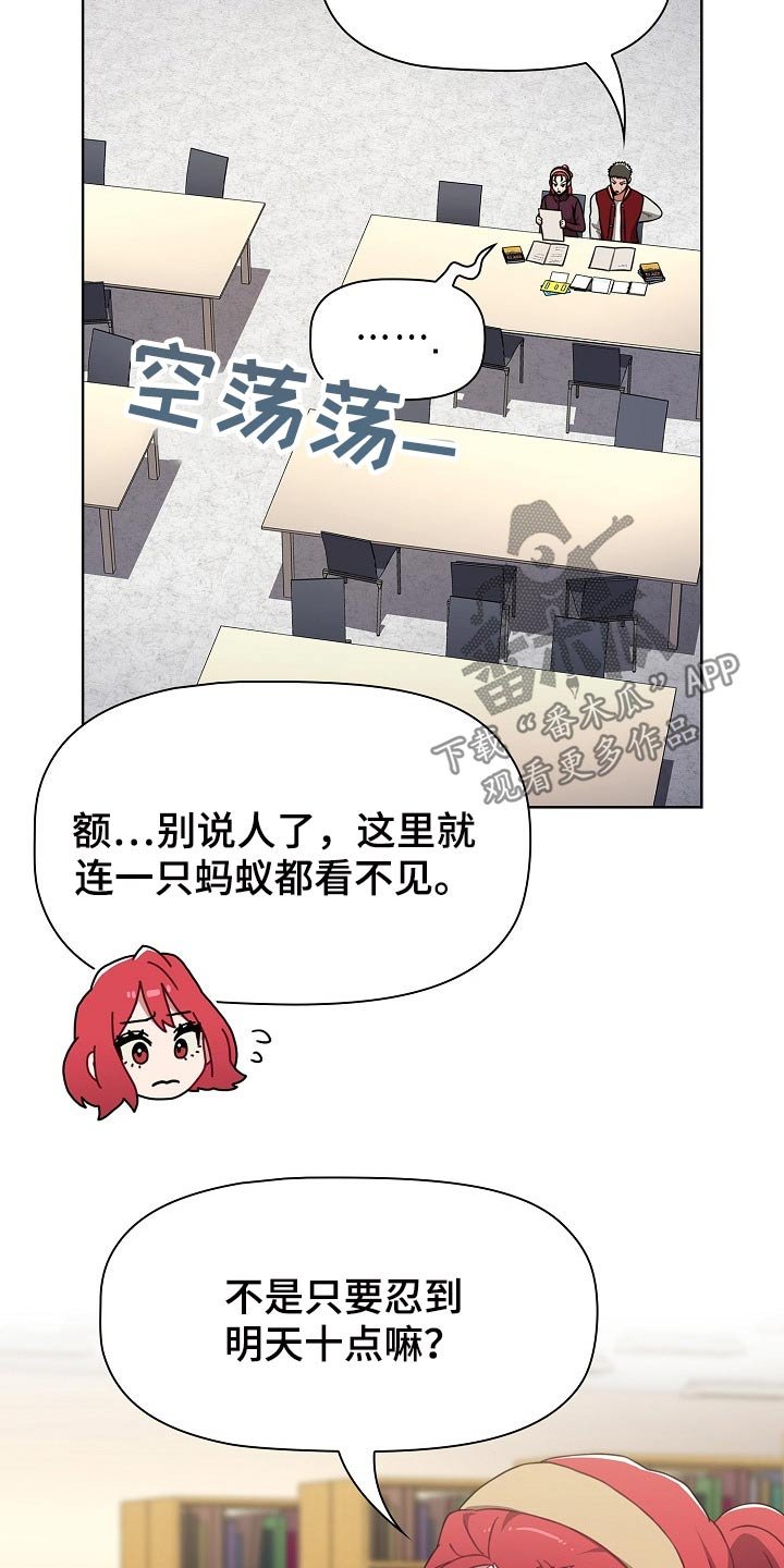第49章：挨打