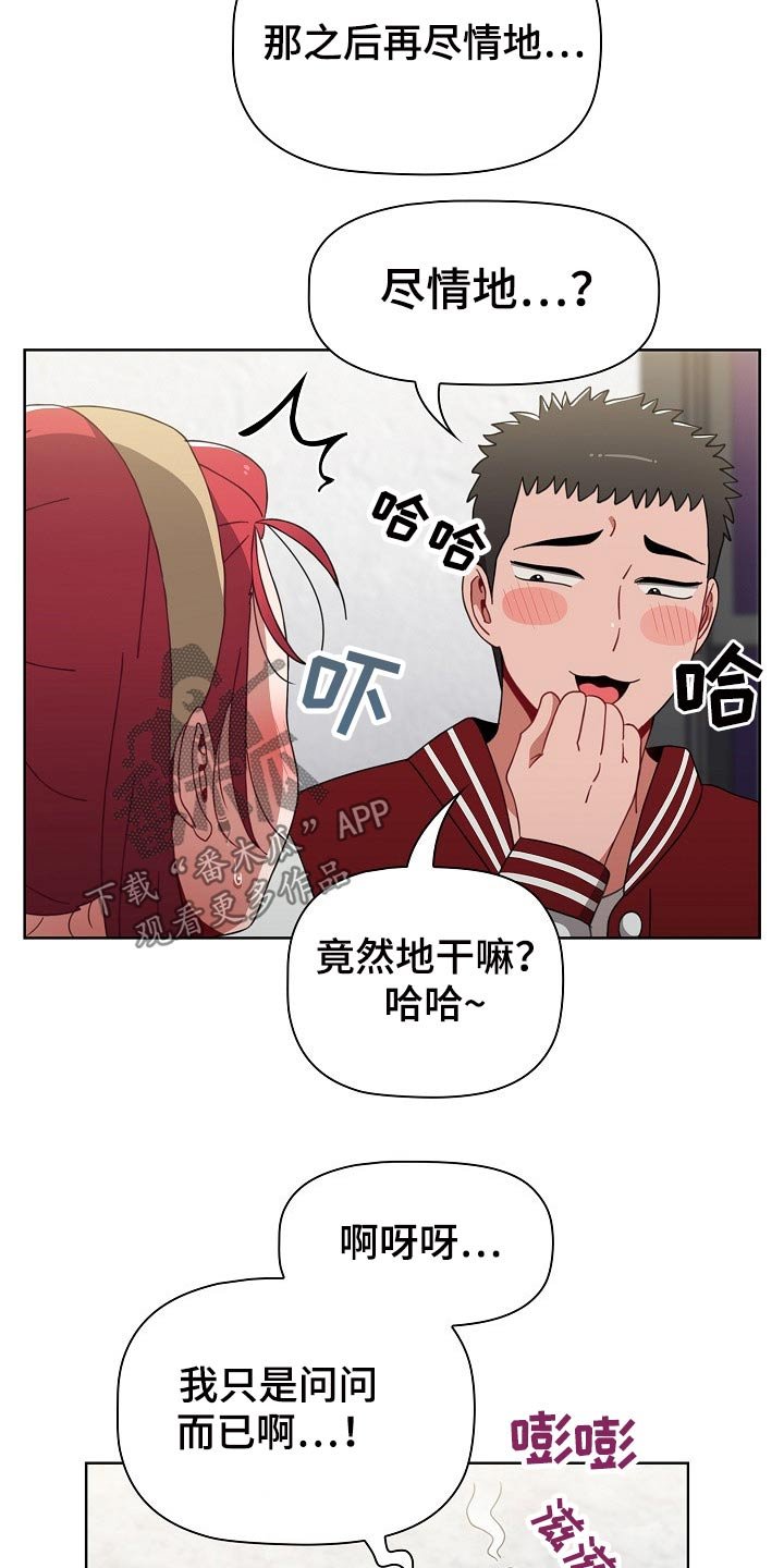 第49章：挨打