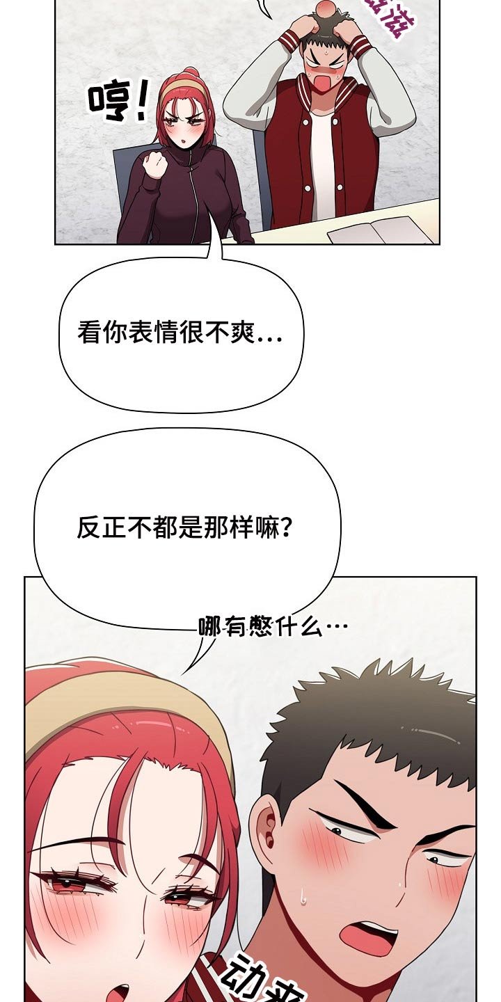 第49章：挨打