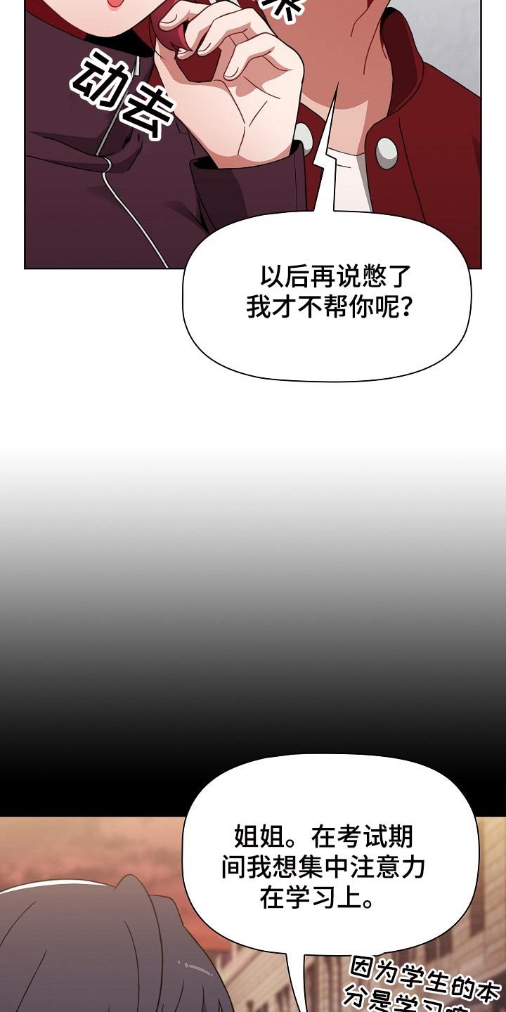 第49章：挨打