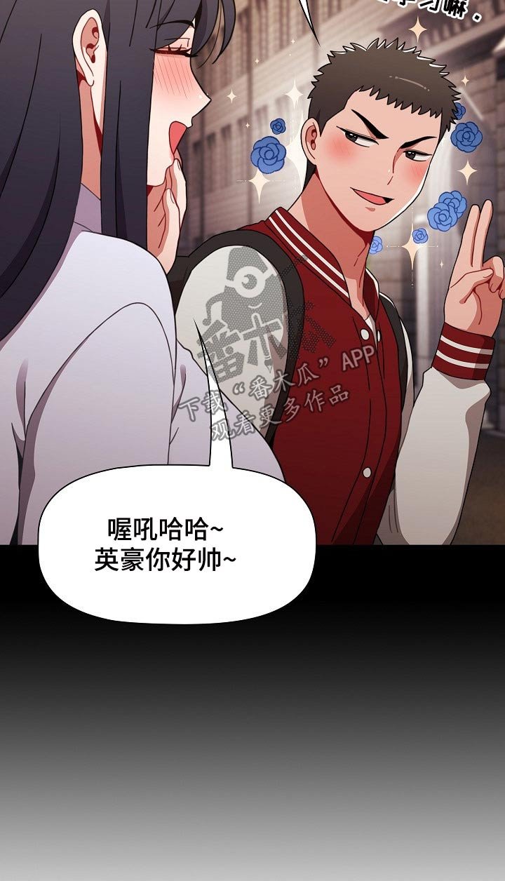 第49章：挨打