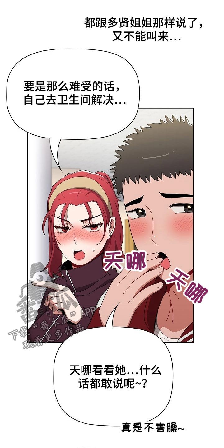 第49章：挨打