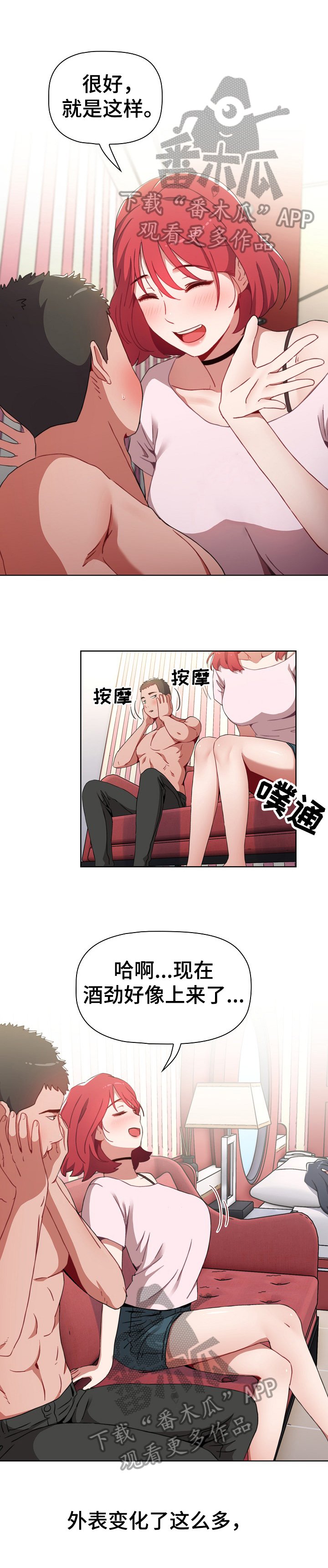 第5章：打闹