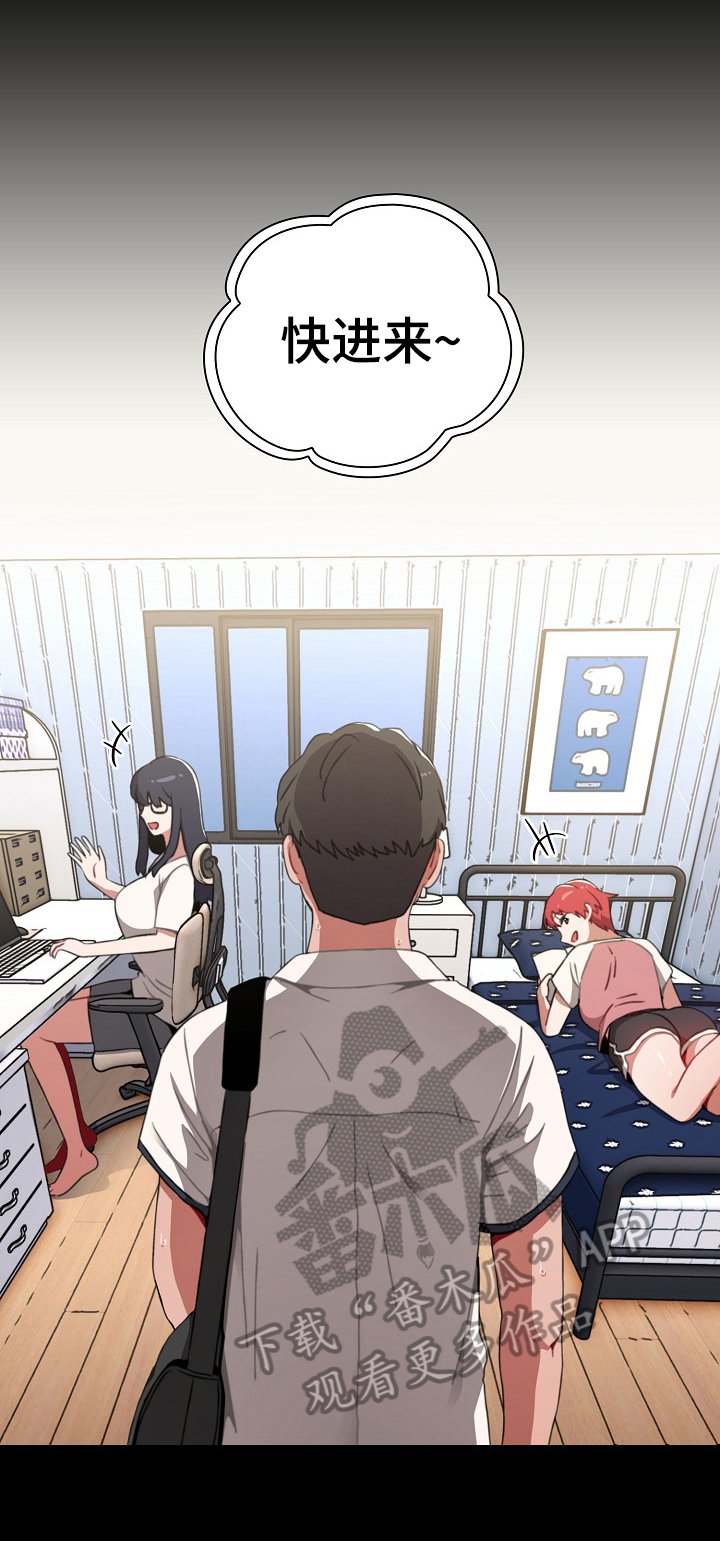 第5章：打闹