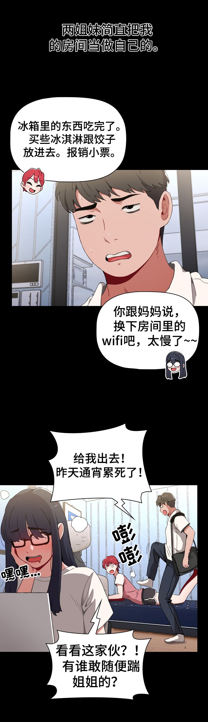 第5章：打闹