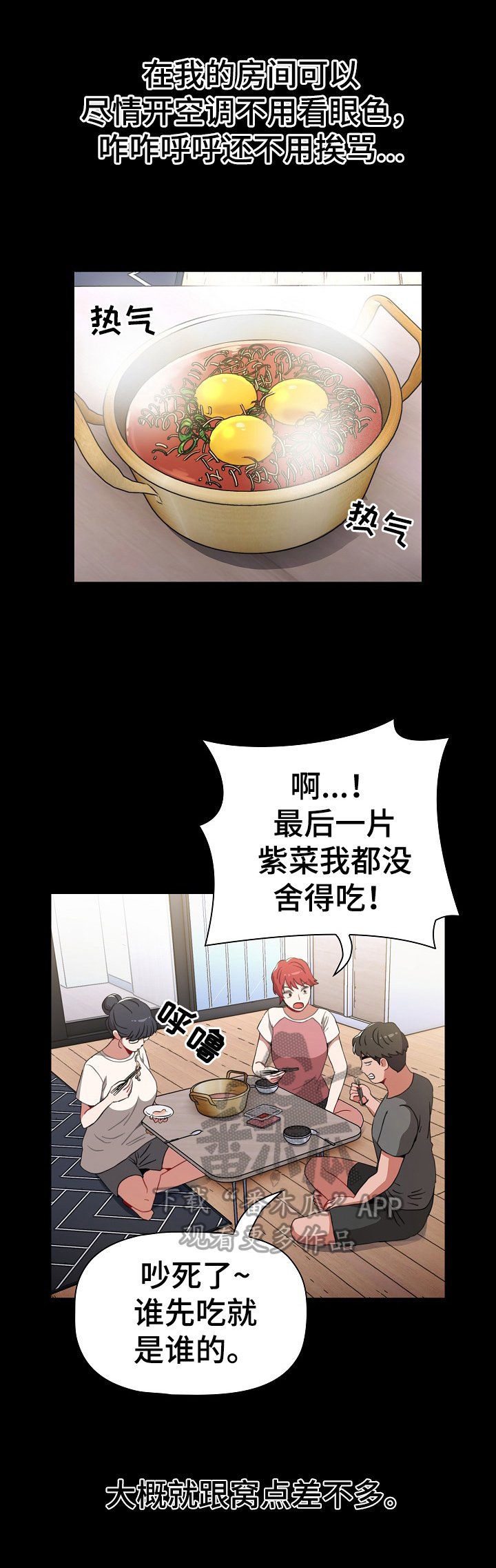 第5章：打闹