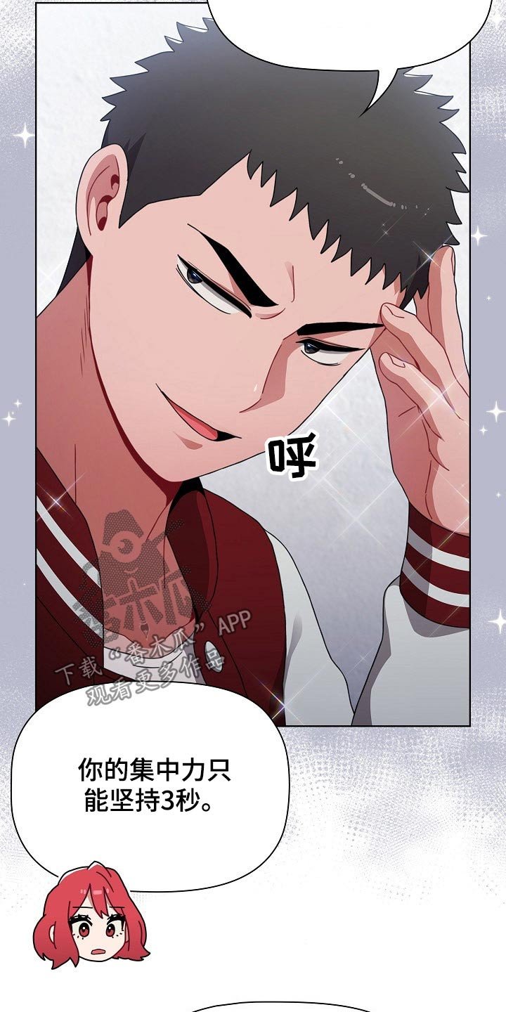 第50章：反转