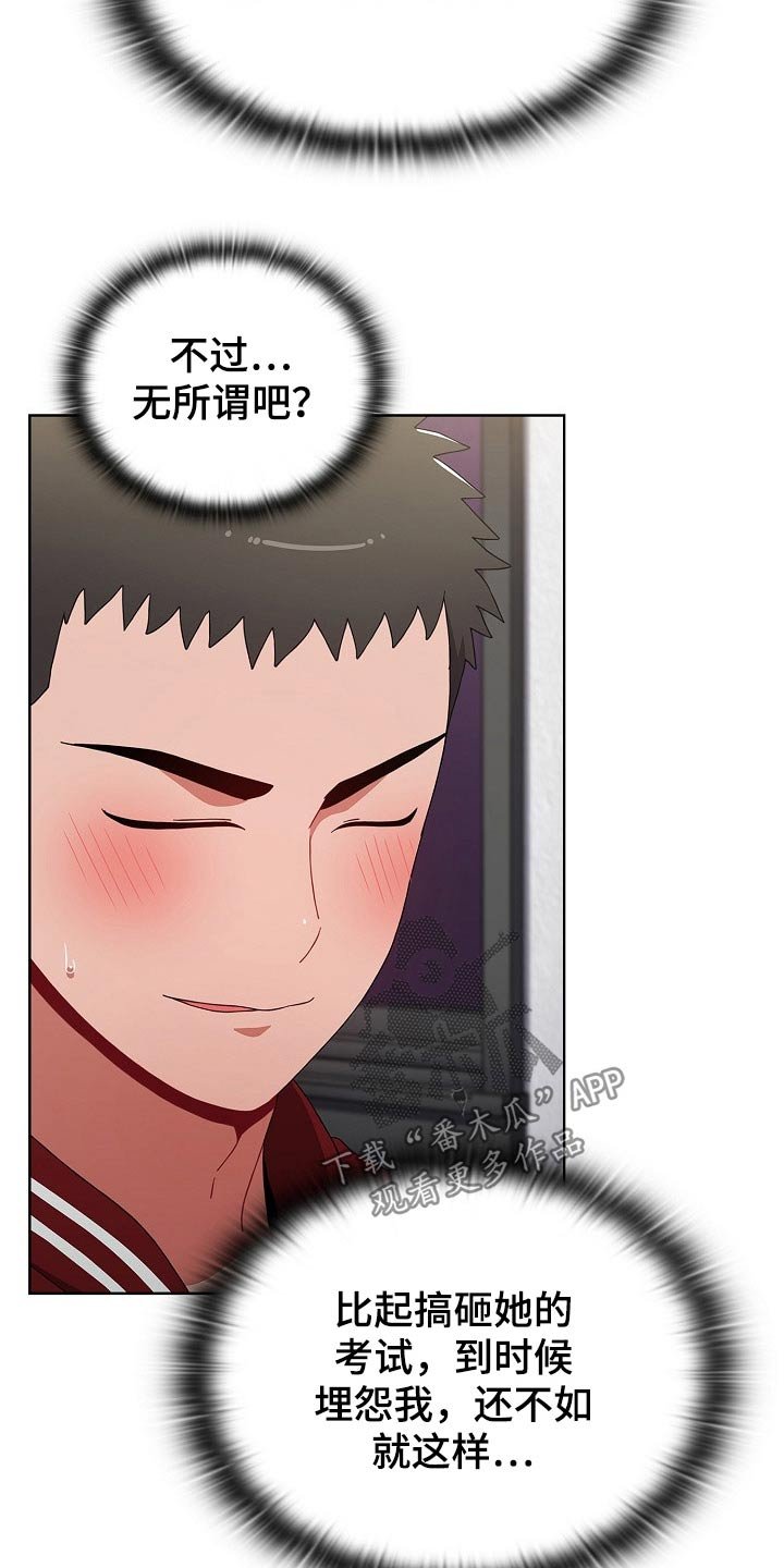 第50章：反转
