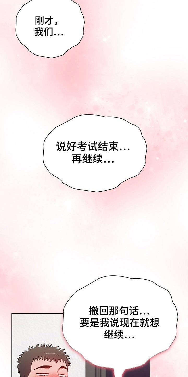 第50章：反转