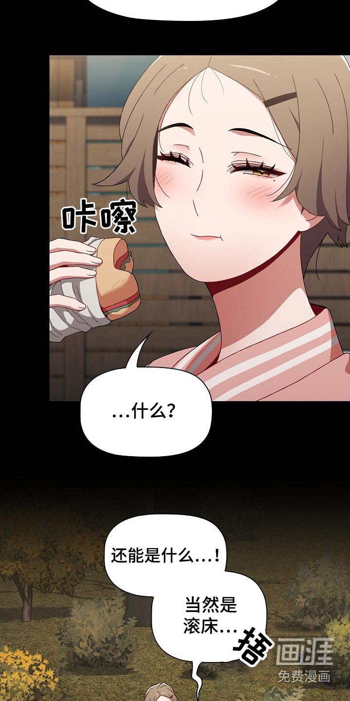 第51章：就是喜欢