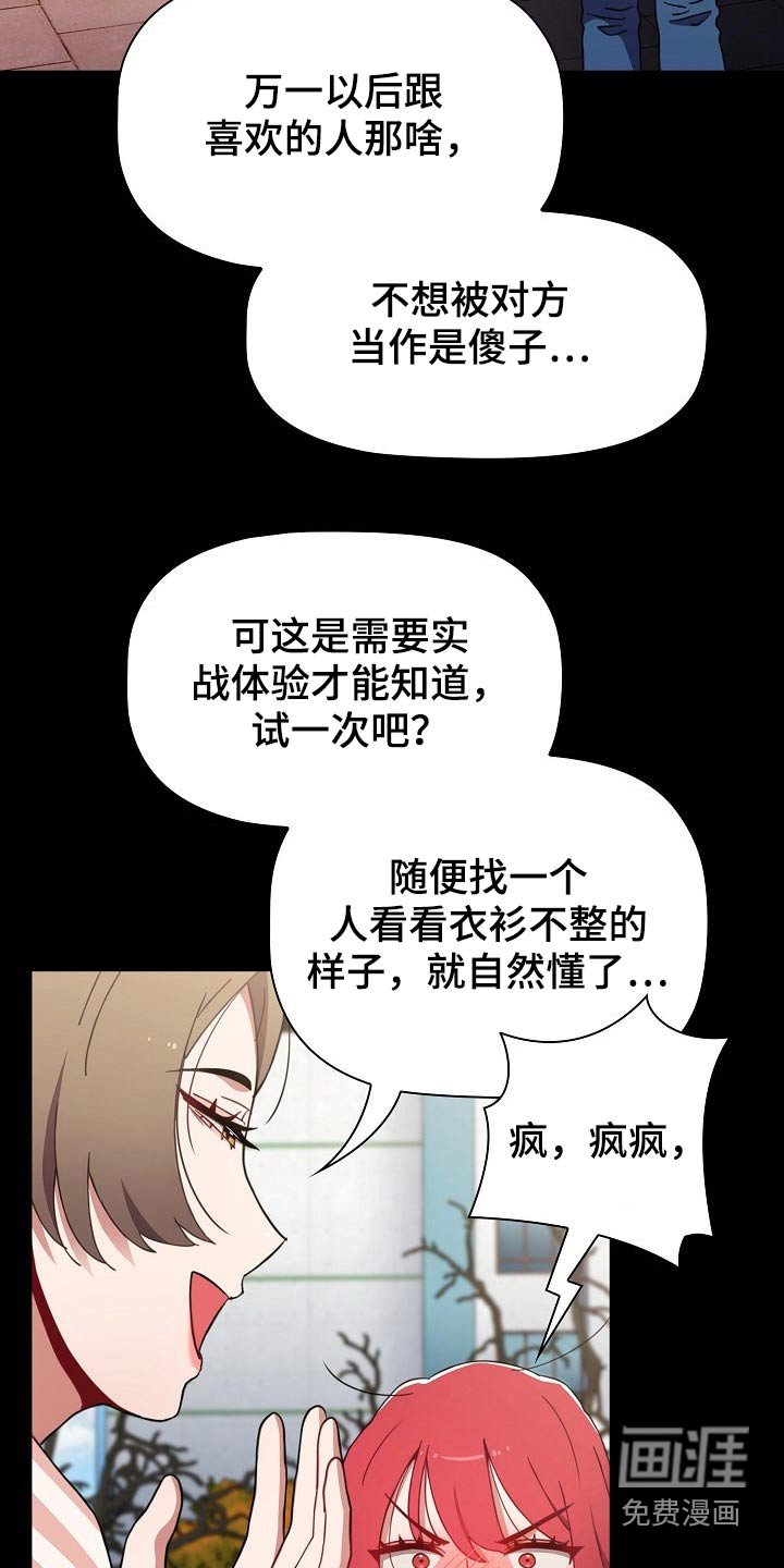 第51章：就是喜欢