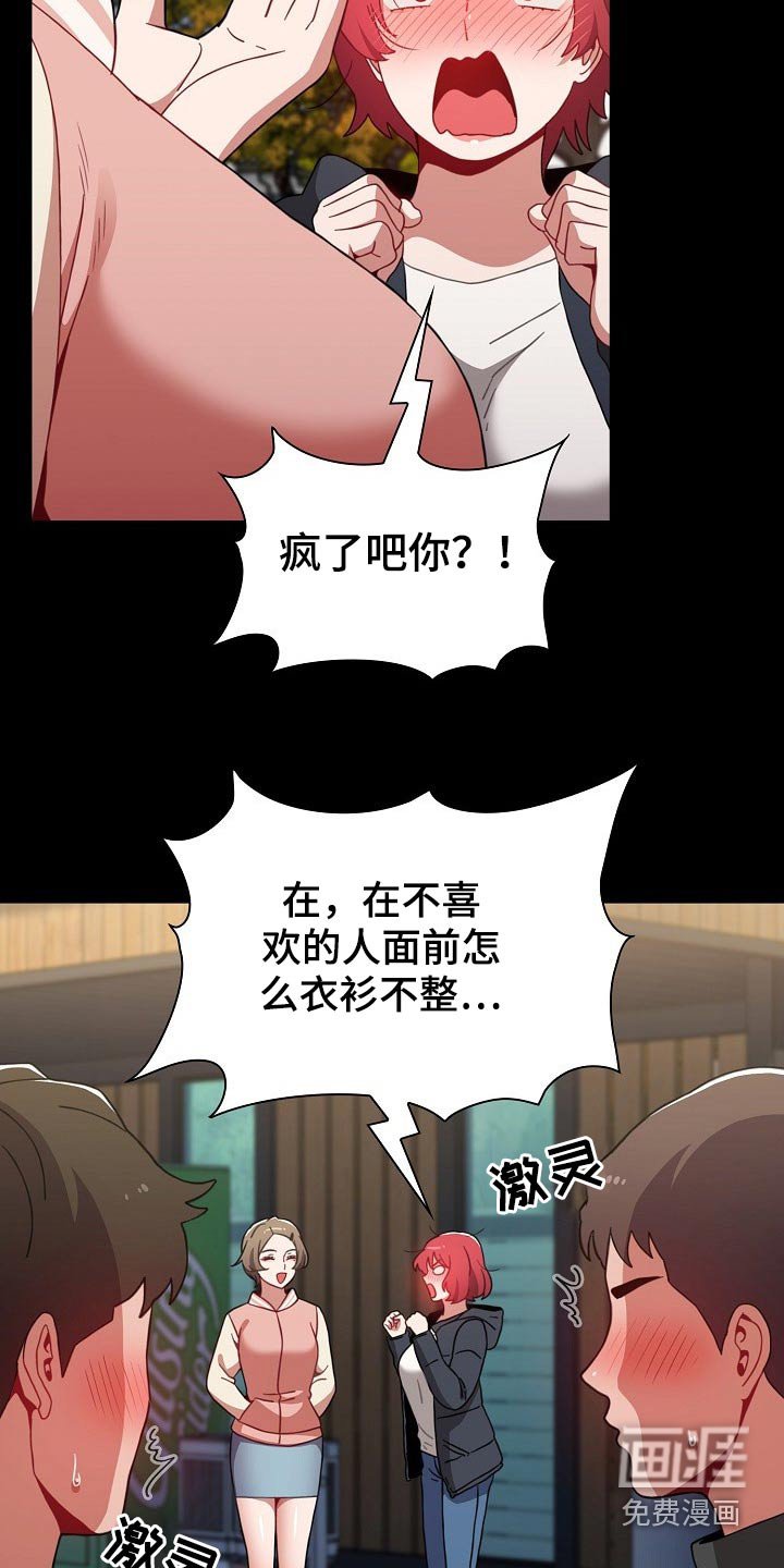 第51章：就是喜欢