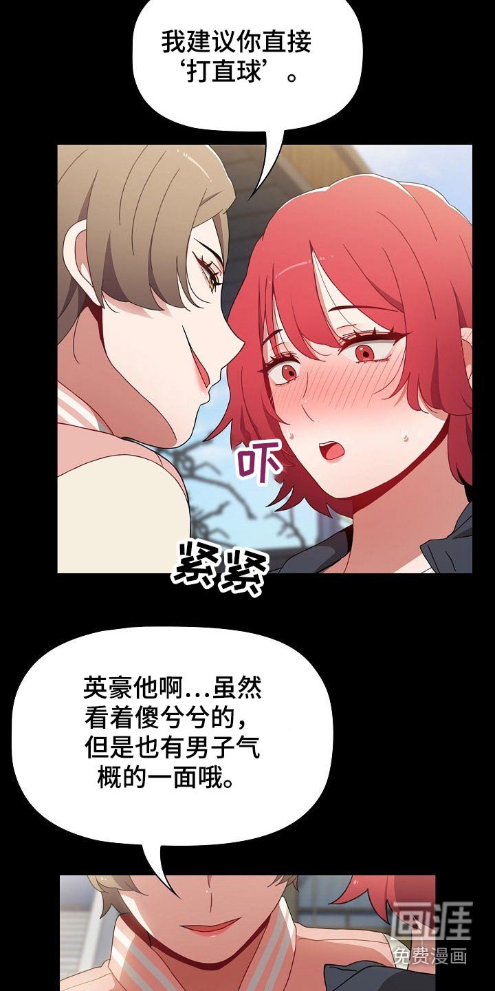 第51章：就是喜欢
