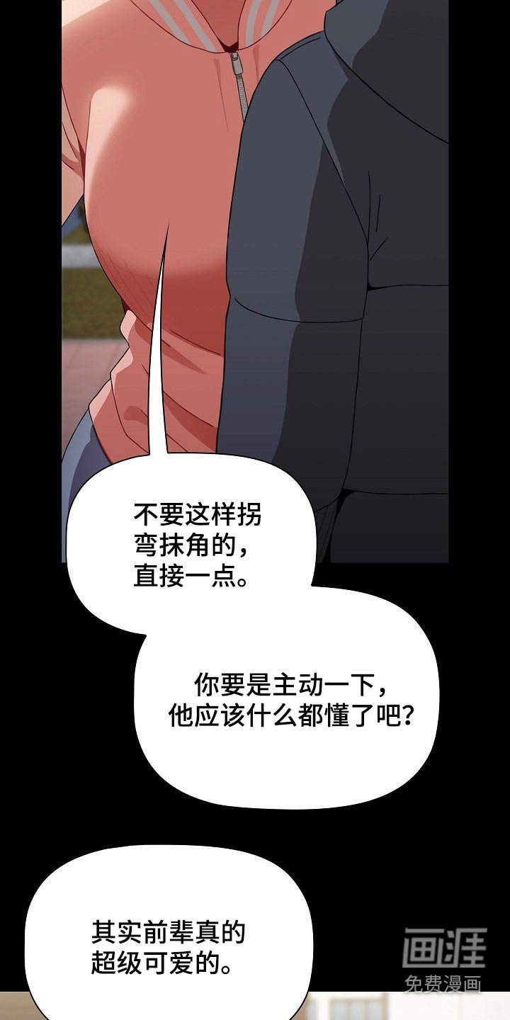 第51章：就是喜欢