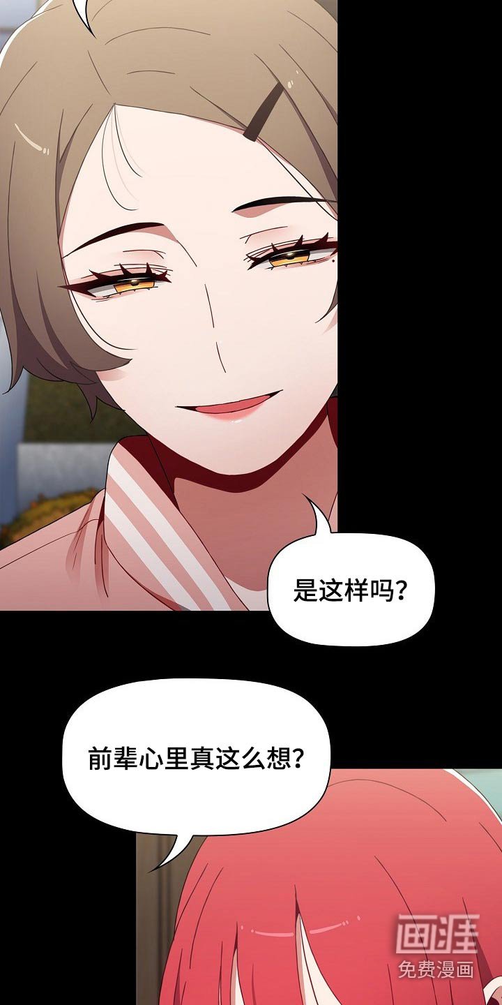 第51章：就是喜欢