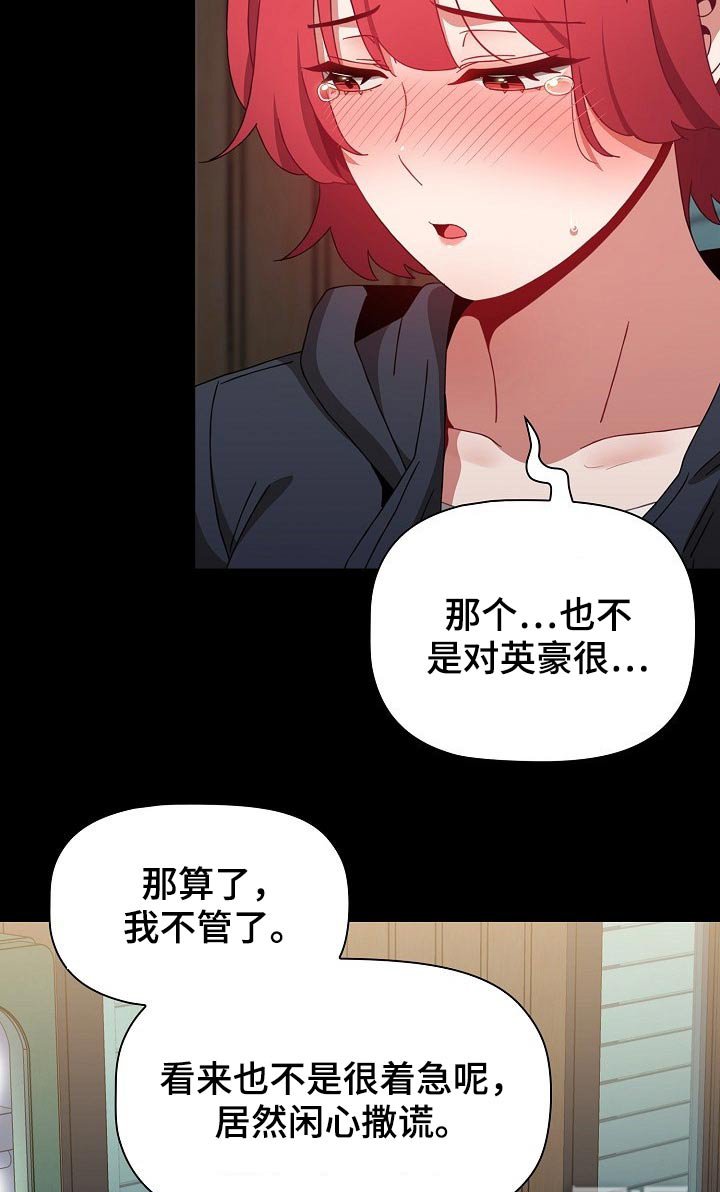 第51章：就是喜欢
