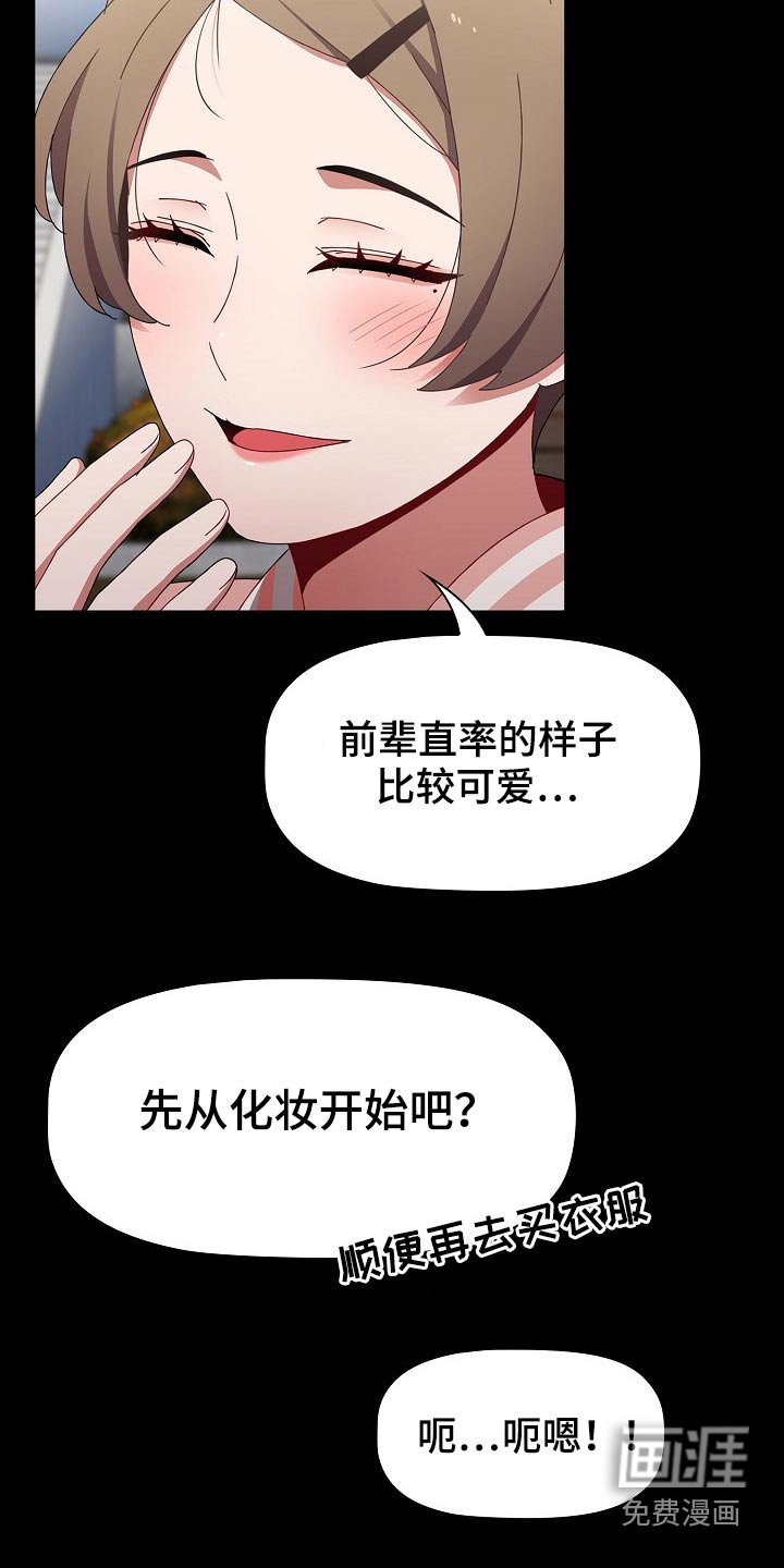 第51章：就是喜欢