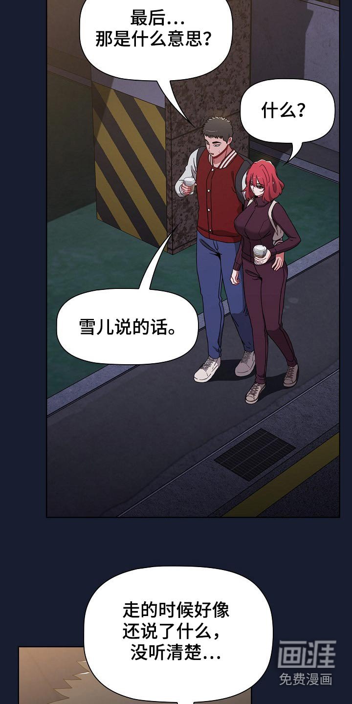 第52章：不相信？