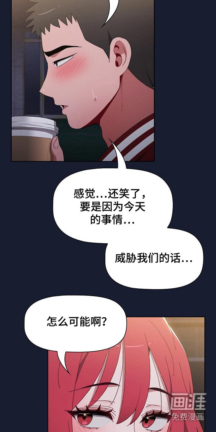 第52章：不相信？