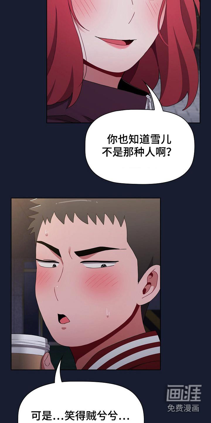 第52章：不相信？