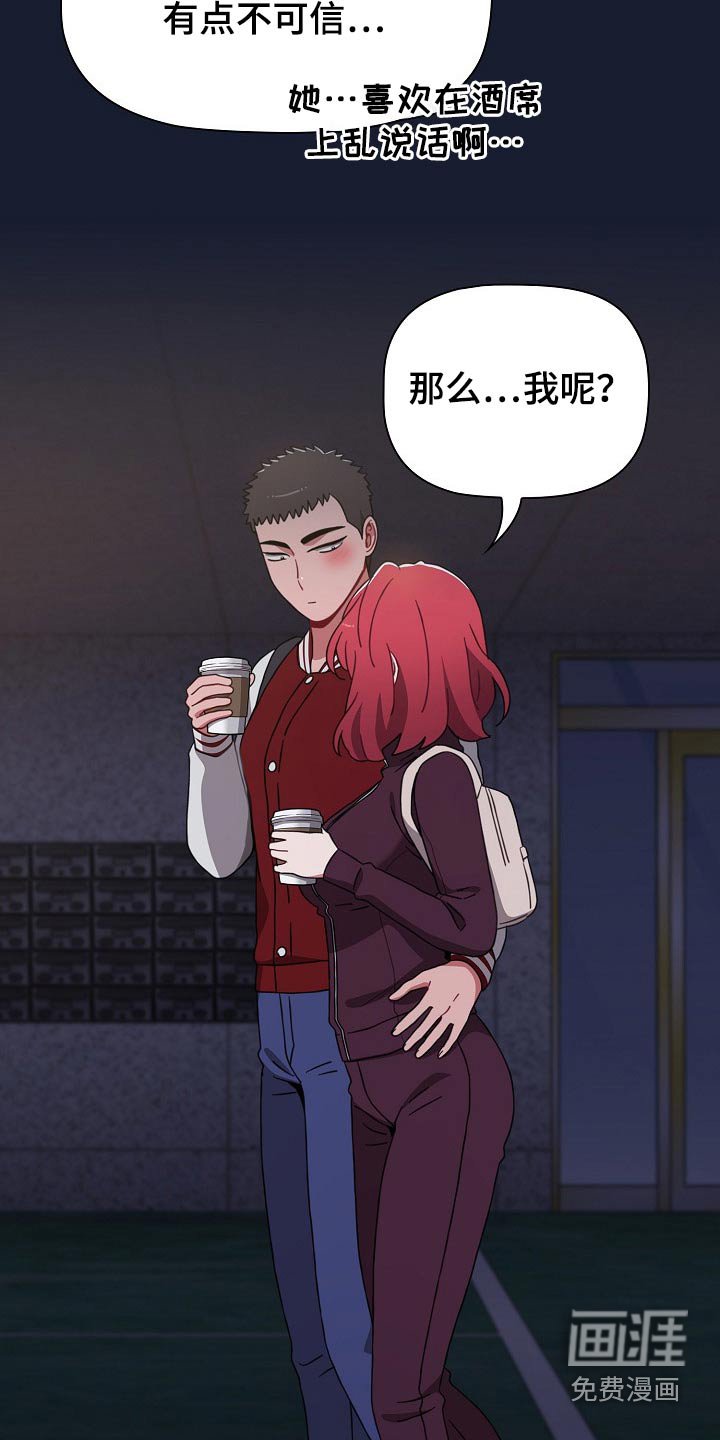 第52章：不相信？