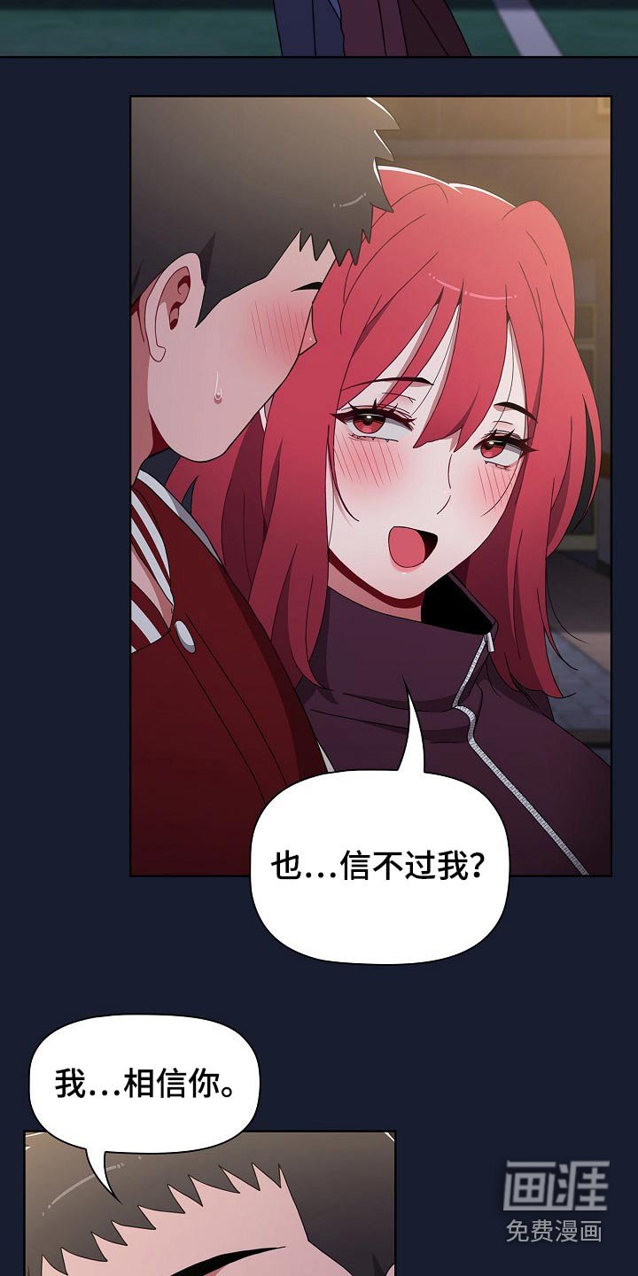 第52章：不相信？