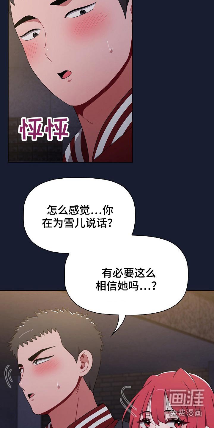 第52章：不相信？