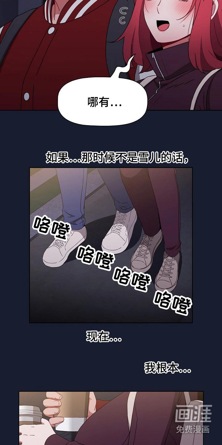 第52章：不相信？