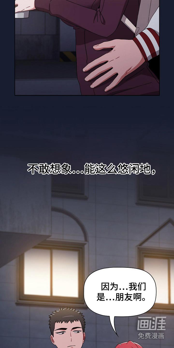第52章：不相信？