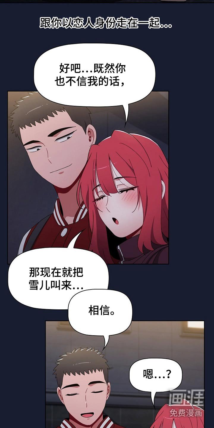 第52章：不相信？