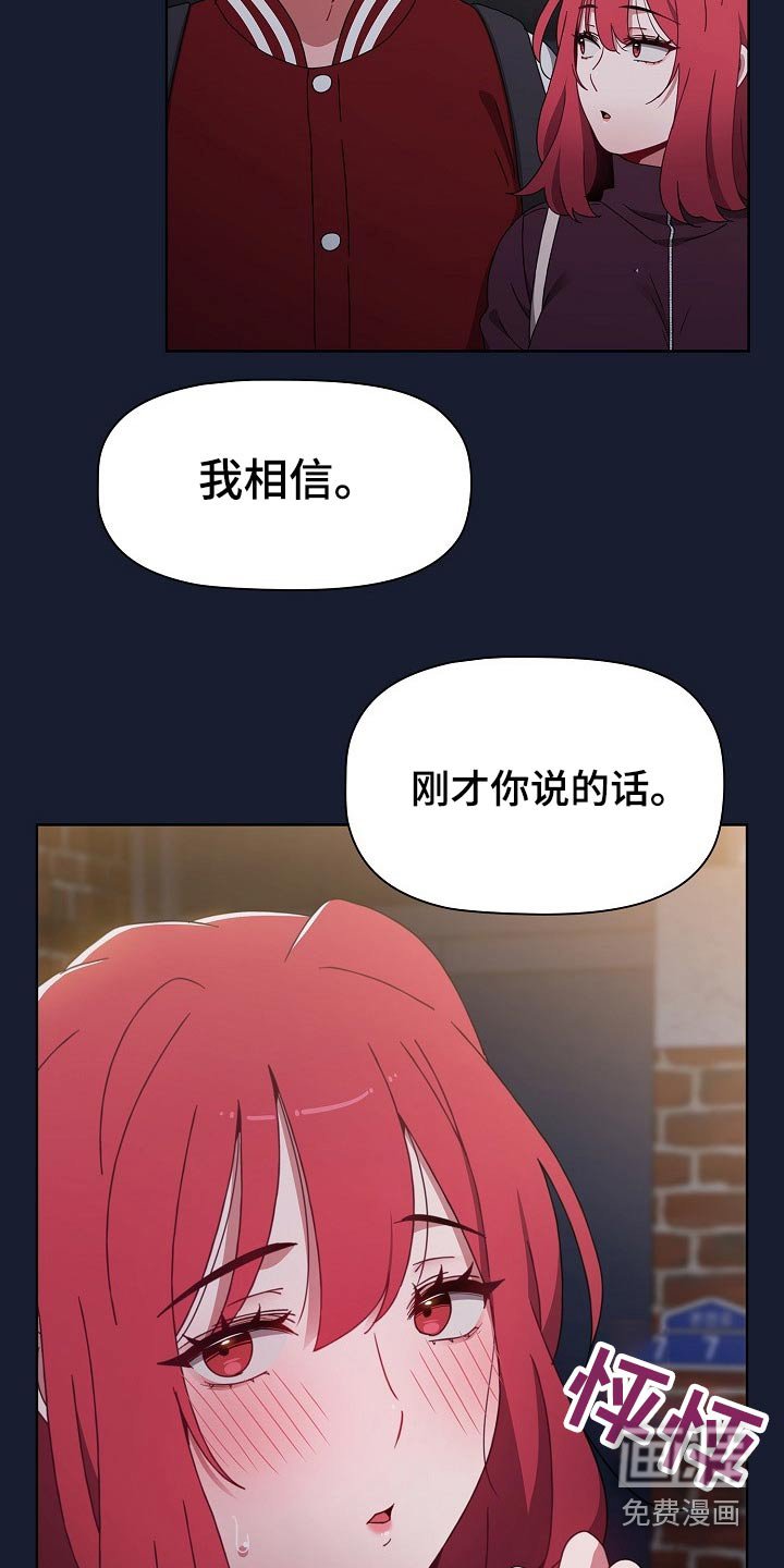 第52章：不相信？