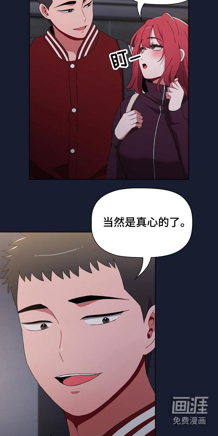 第52章：不相信？
