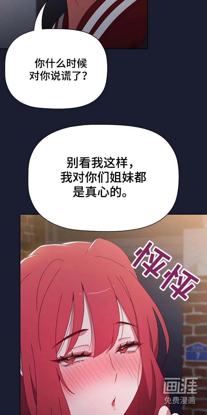 第52章：不相信？