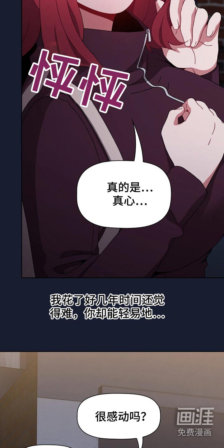 第52章：不相信？