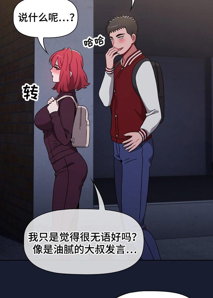 第52章：不相信？