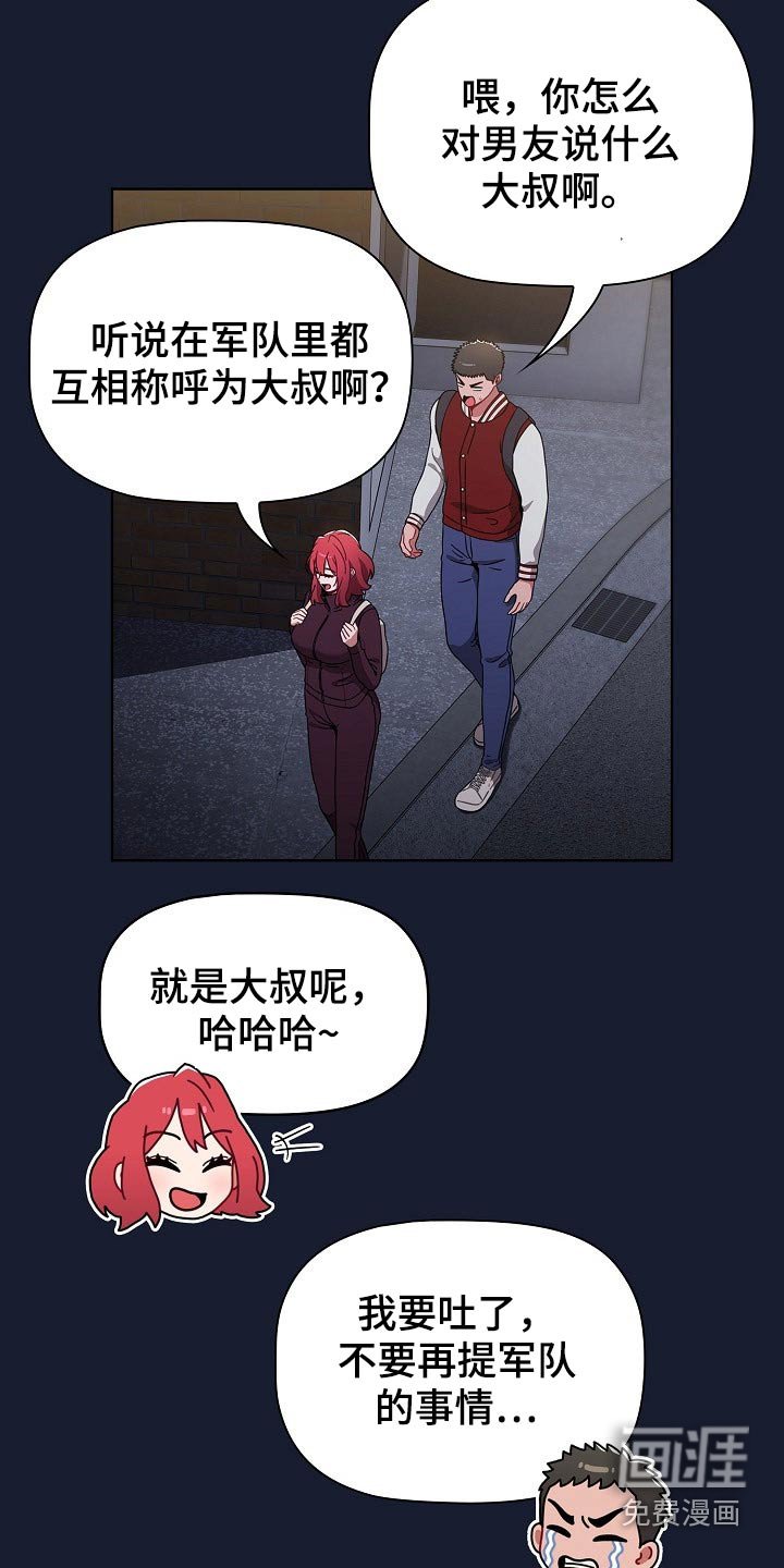 第52章：不相信？