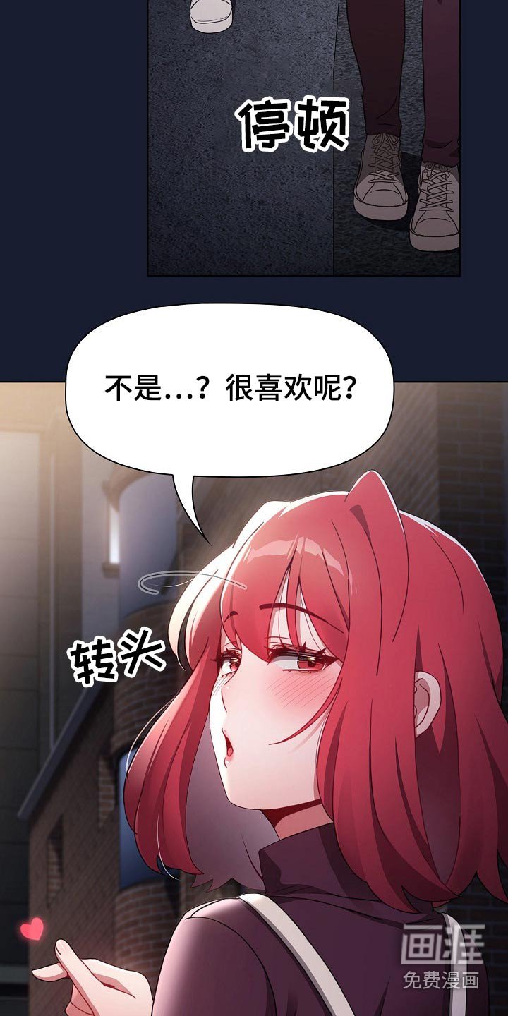 第52章：不相信？