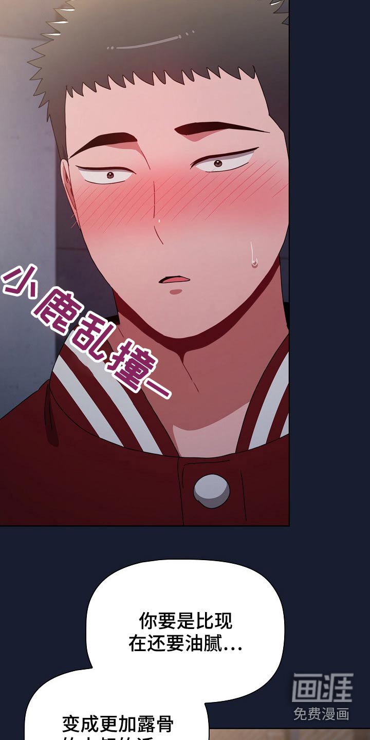 第52章：不相信？