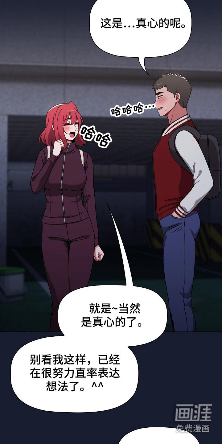 第52章：不相信？