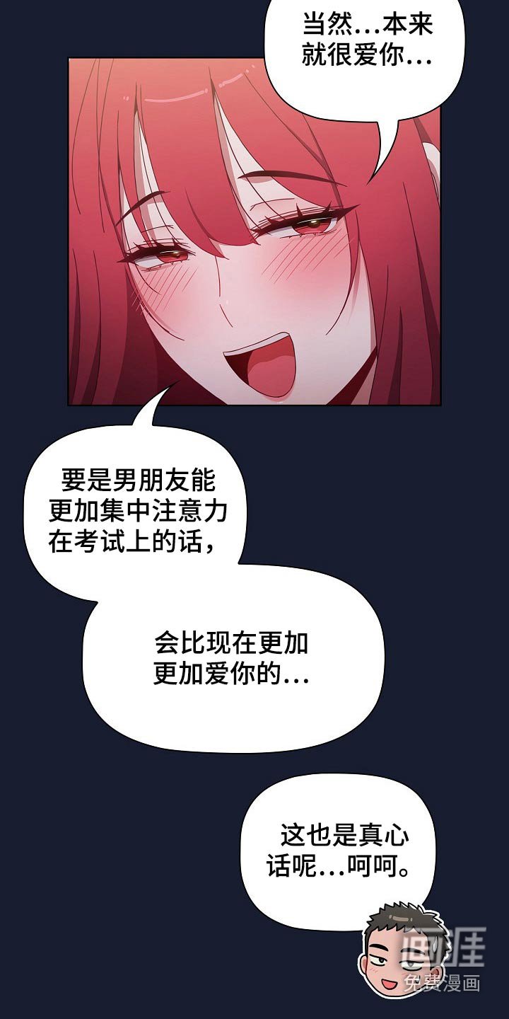 第52章：不相信？
