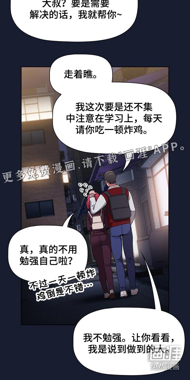 第52章：不相信？