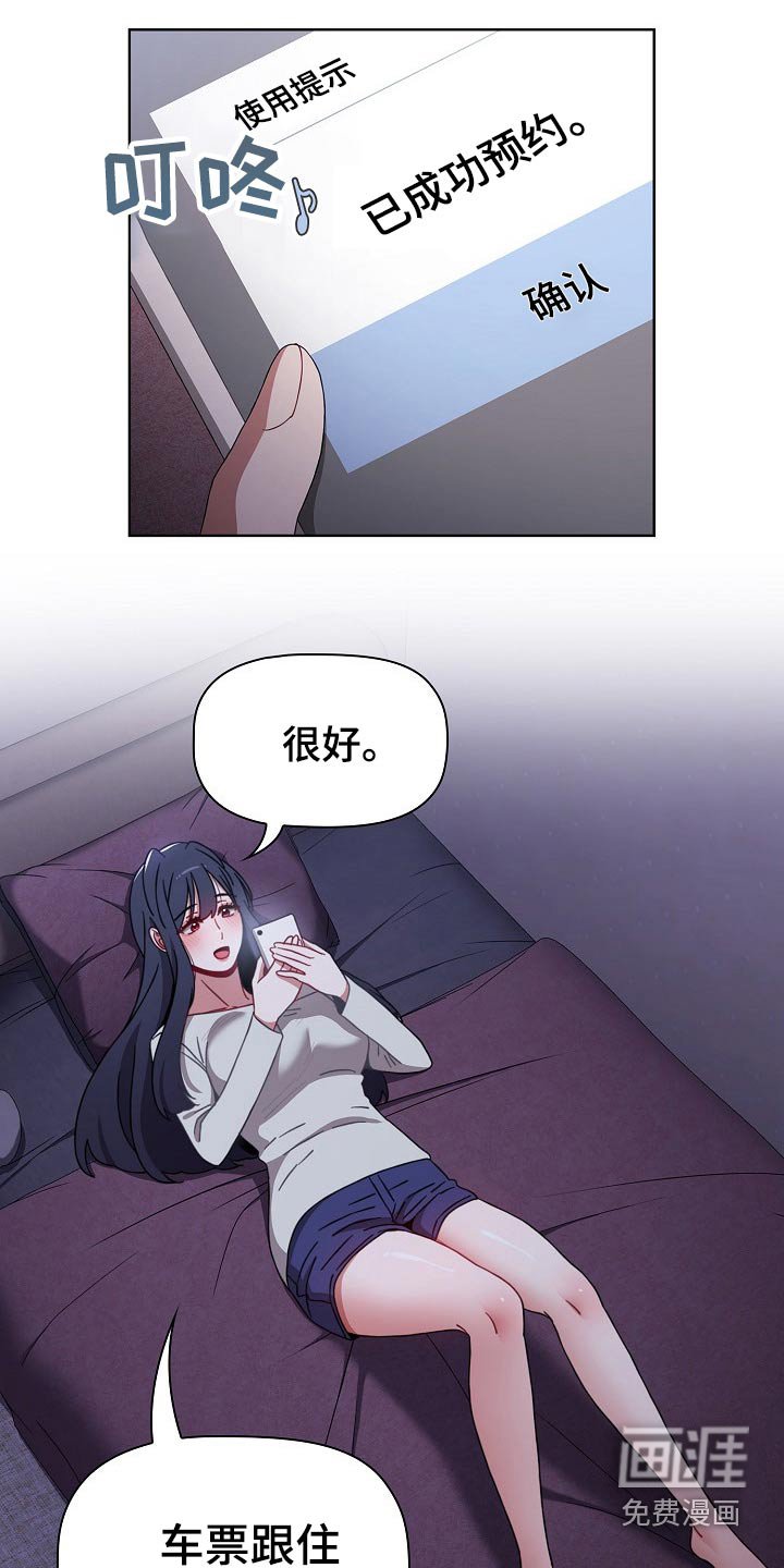 第53章：敲门声