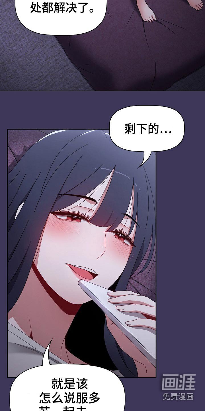 第53章：敲门声