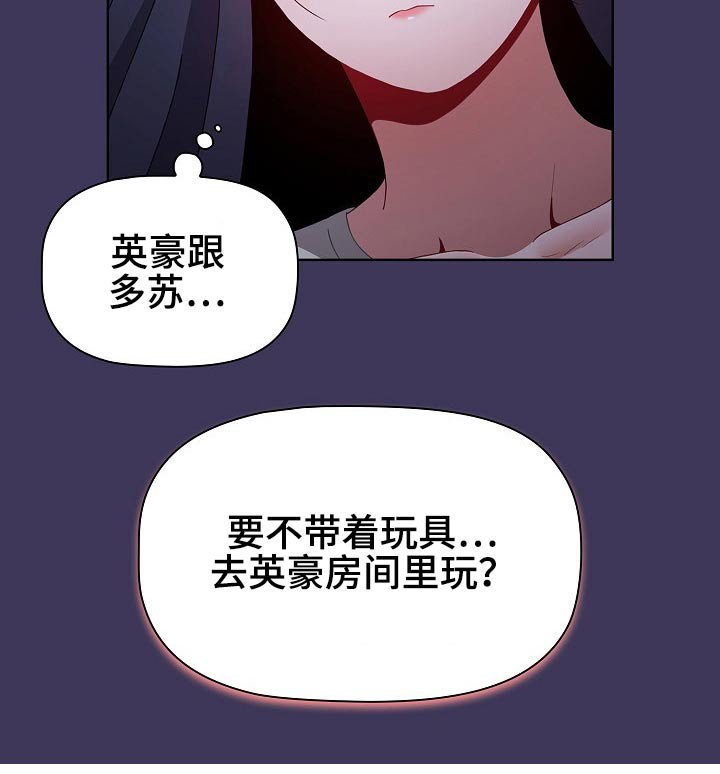第53章：敲门声