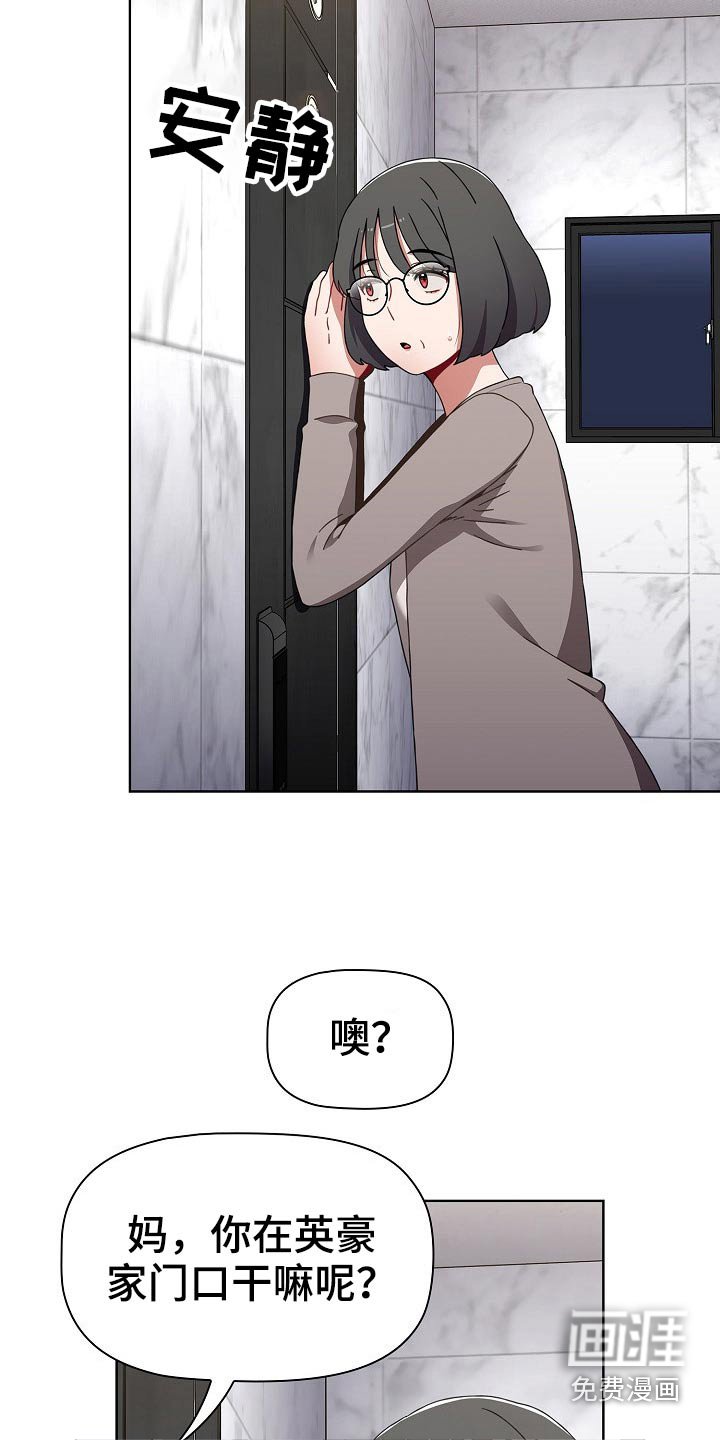 第53章：敲门声