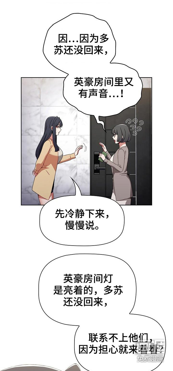 第53章：敲门声