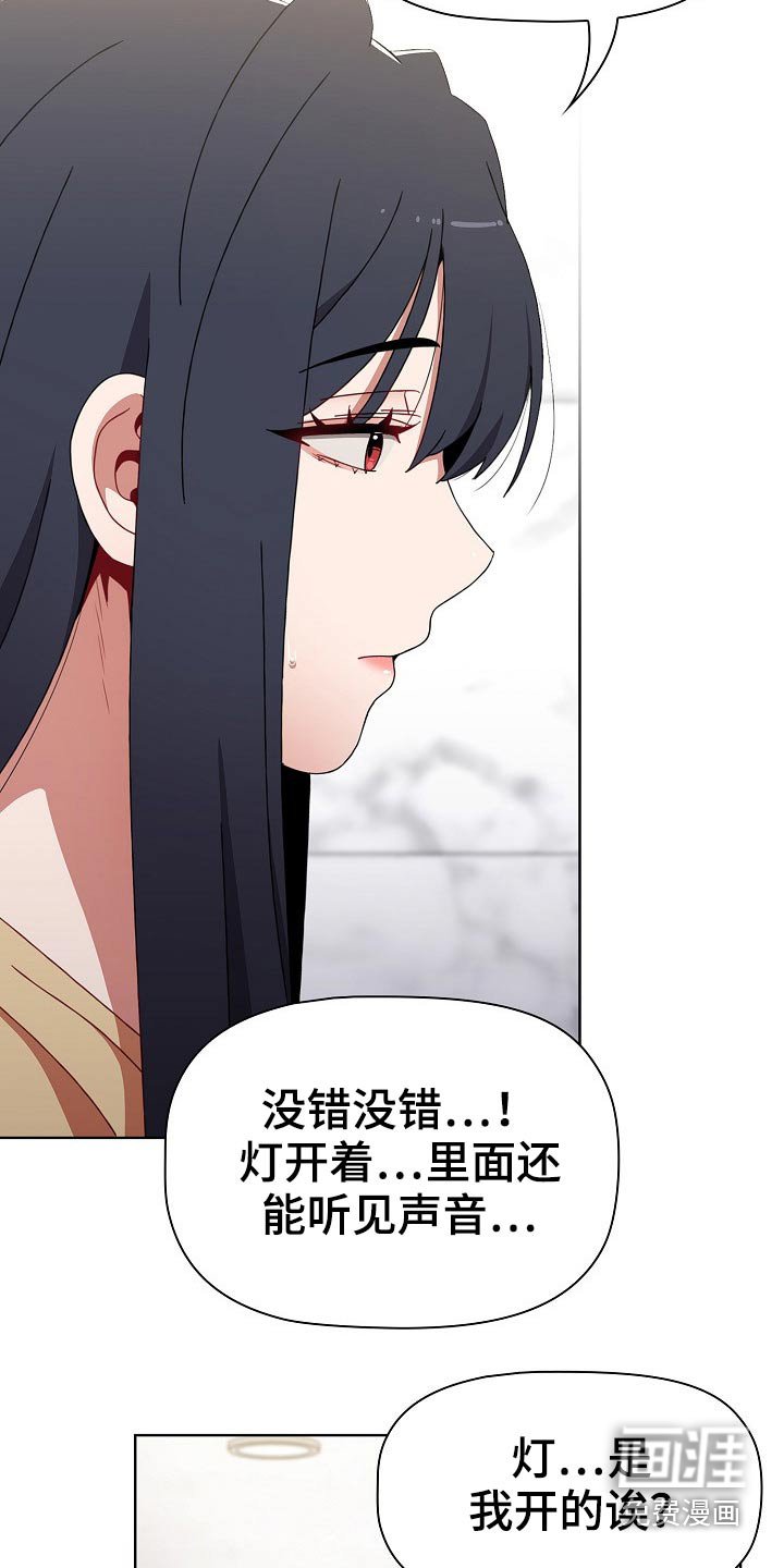 第53章：敲门声