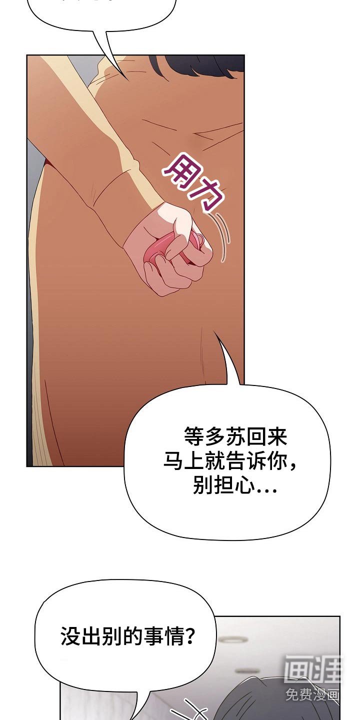 第54章：救场
