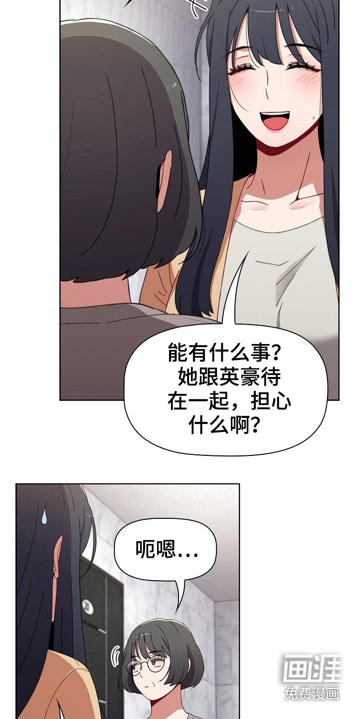 第54章：救场